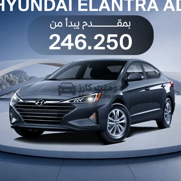 هيونداي النترا AD 2026 جديدة اتوماتيك للبيع