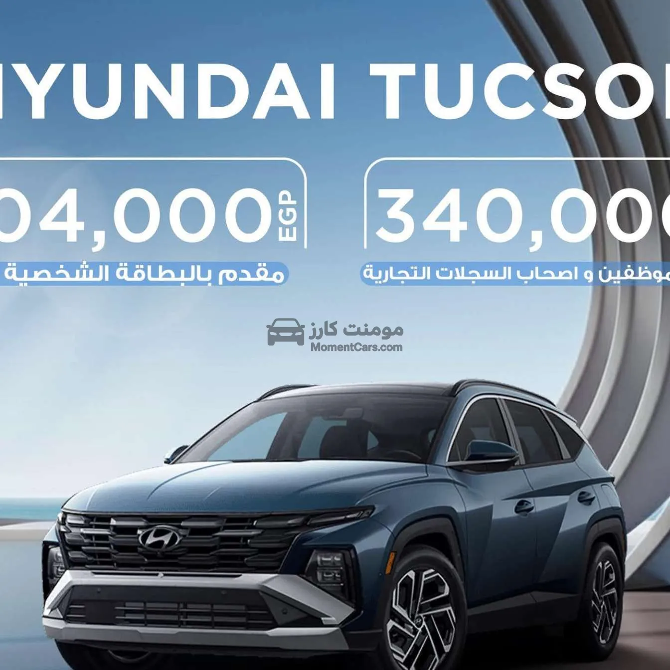 هيونداي توسان 2026 اتوماتيك SUV جديدة