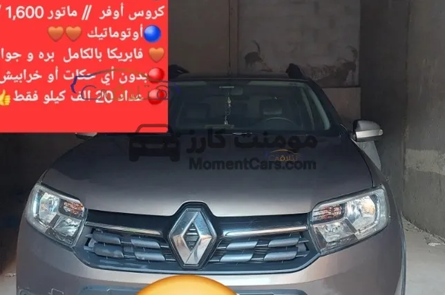رينو سانديرو ستيب واي 2020 اتوماتيك 23000 كم