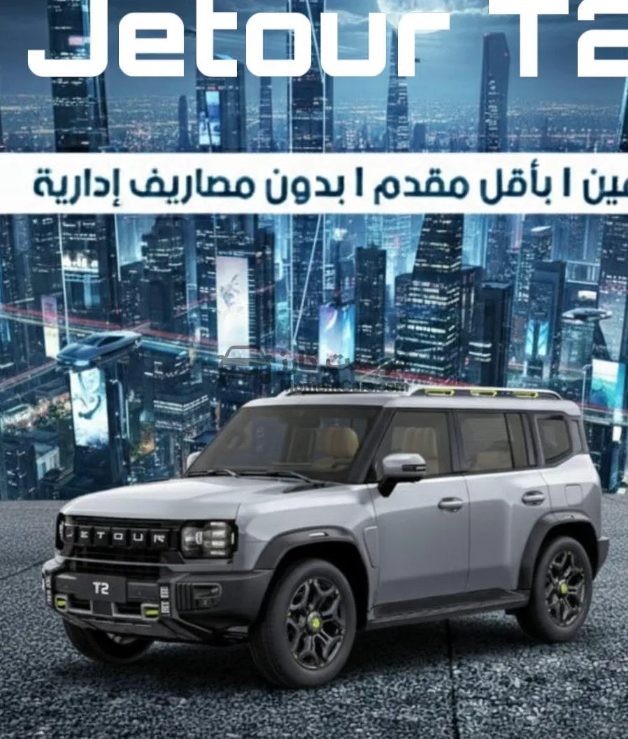جيتور T2 2026 جديدة SUV اتوماتيك - تسليم فوري