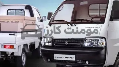 سوزوكي سوبر كاري 2026 بيك اب مانيوال زيرو