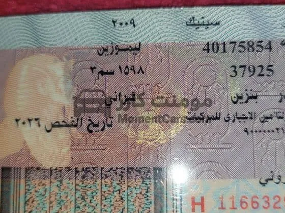 رينو سينيك 2009 اتوماتيك للبيع في المعادي