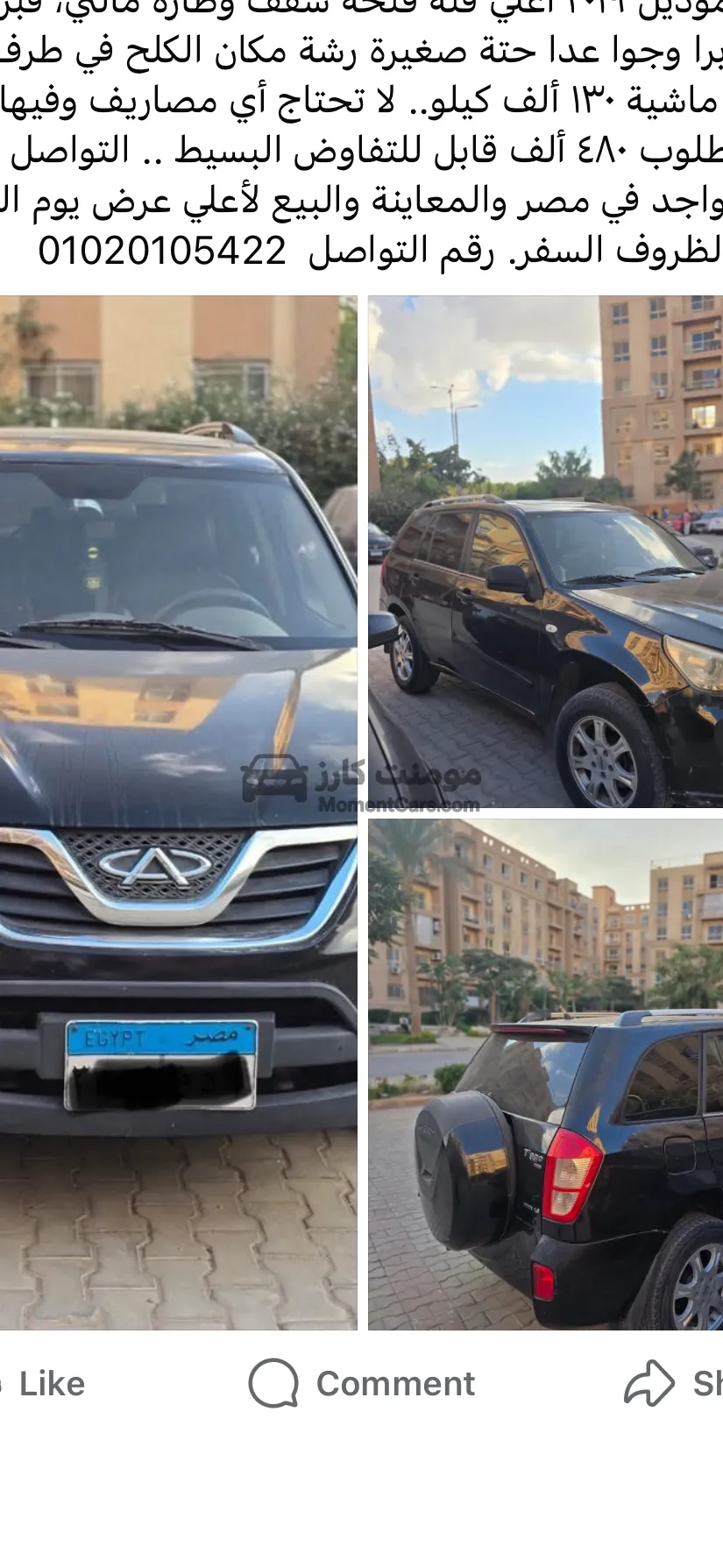 شيري تيجو 3 2019 أعلي فئة - فتحة سقف - أوتوماتيك للبيع