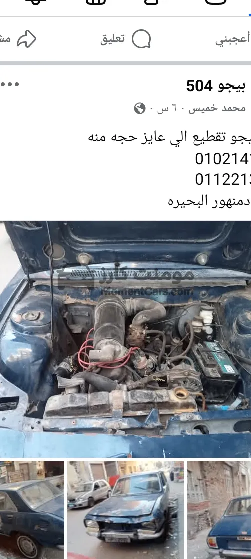 بيجو 504 سيدان 1978 مانيوال للبيع