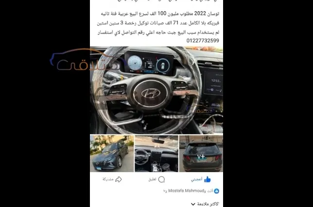 هيونداي توسان 2022 فئة تانية بصمة للبيع