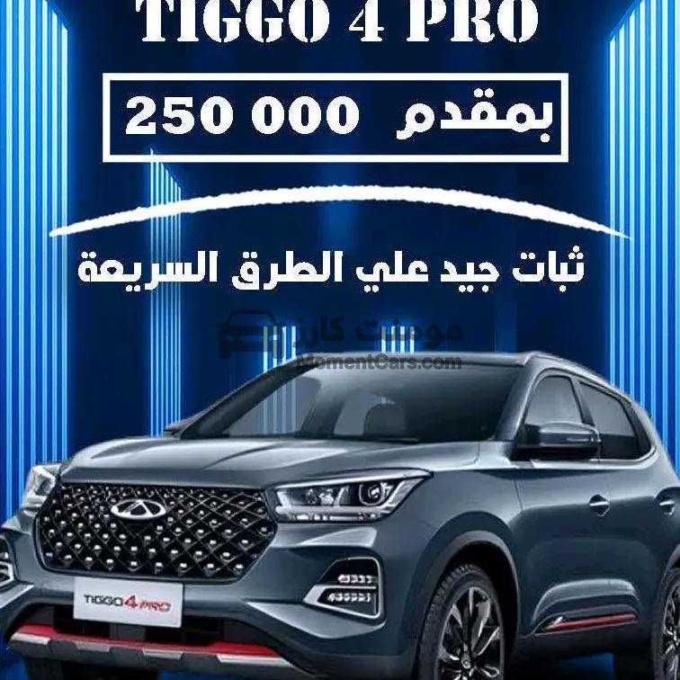 شيري تيجو 4 برو 2026 جديدة للبيع اتوماتيك SUV