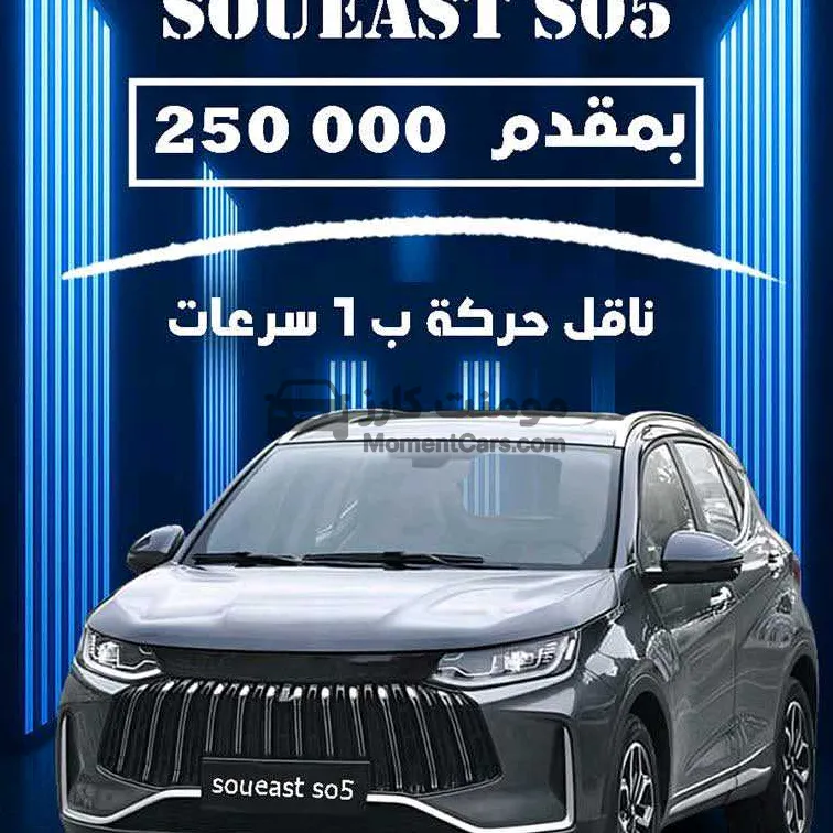 ساوايست S05 2026 جديدة SUV أوتوماتيك 1500cc تيربو