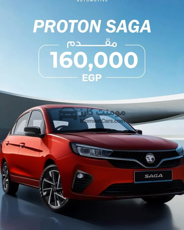 بروتون ساجا 2025 اتوماتيك زيرو للبيع