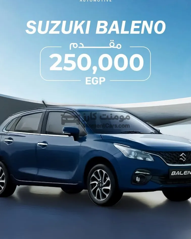 سوزوكي بالينو 2025 اتوماتيك هاتشباك جديدة