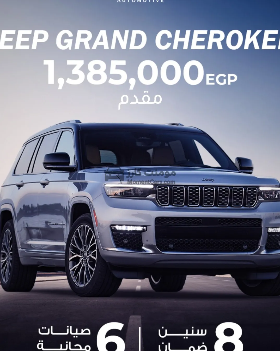 جيب جراند شيروكى 2025 اتوماتيك SUV جديدة