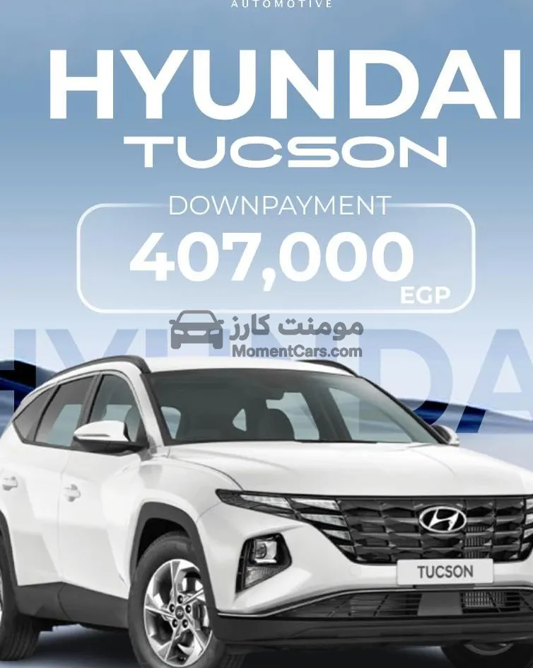 هيونداي توسان 2026 جديدة اتوماتيك للبيع