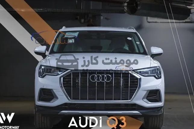 اودي Q3 2025 اتوماتيك كسر زيرو