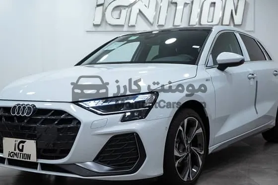 أودي إيه 3 موديل 2025 سيدان جديدة للبيع كاش أو تقسيط