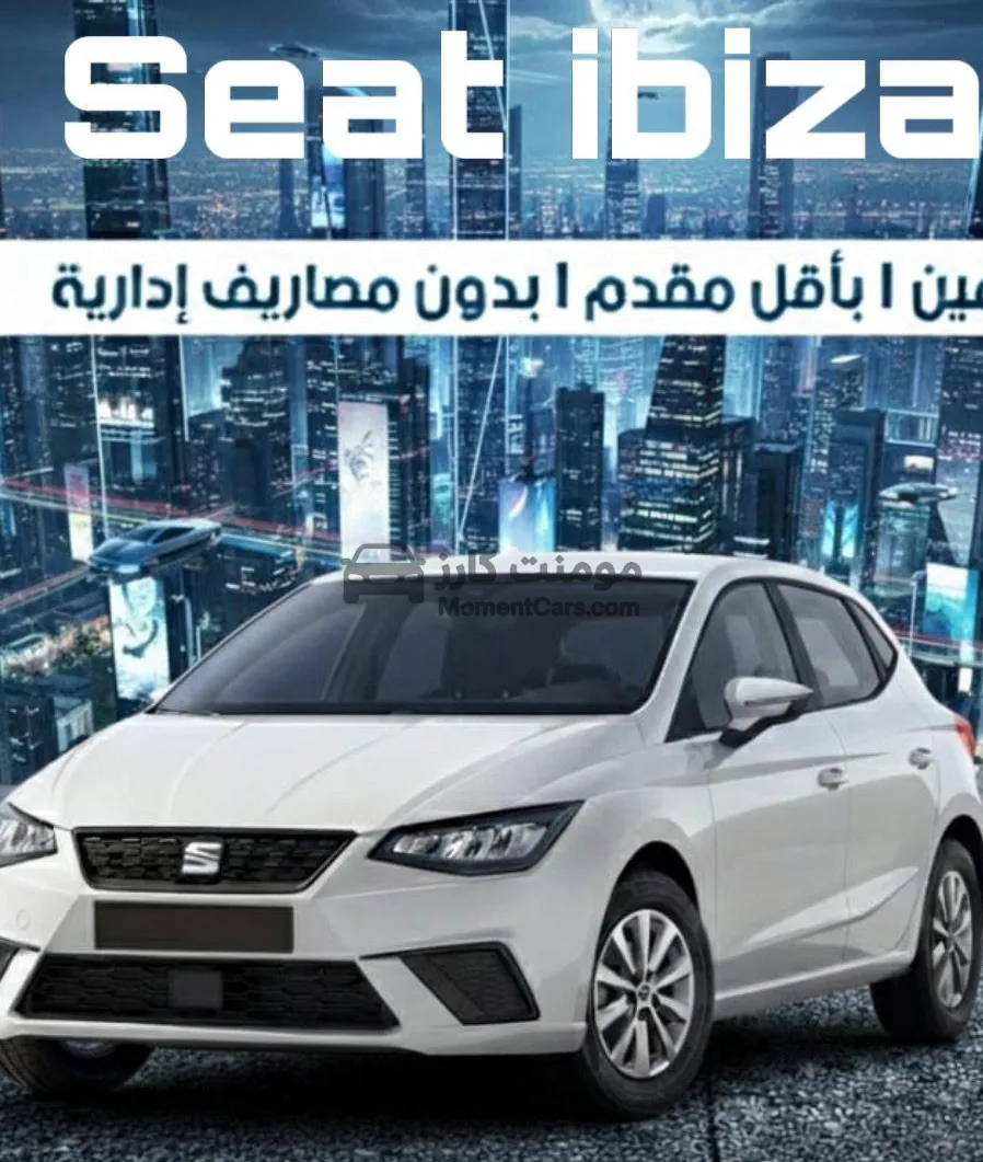 سيات ابيزا 2026 اتوماتيك جديدة للبيع