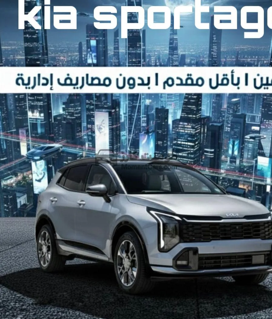 كيا سبورتاج 2026 اتوماتيك SUV للبيع