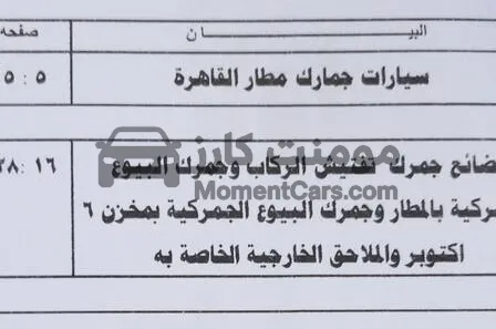 اسبيرانزا A516 2008 مانيوال للبيع حالة ممتازة