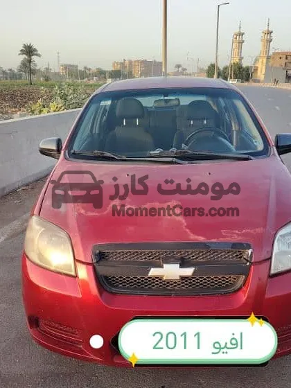 شيفروليه افيو 2011 مستعملة للبيع بناقل حركة يدوي وعداد 140 ألف كم
