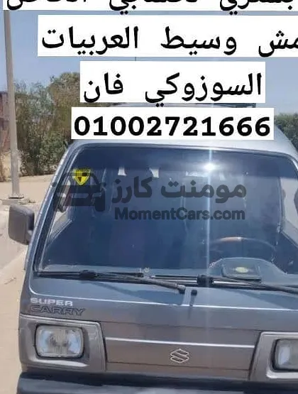 سوزوكي فان 2013 مانيوال 7 راكب للبيع