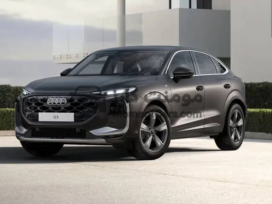 أودي Q3 سبورتباك 2026 زيرو استيراد - احجز الآن