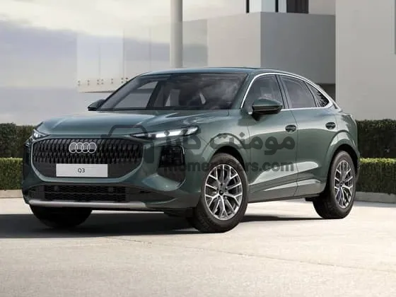 أودي Q3 سبورتباك 2026 جديدة كلياً للبيع