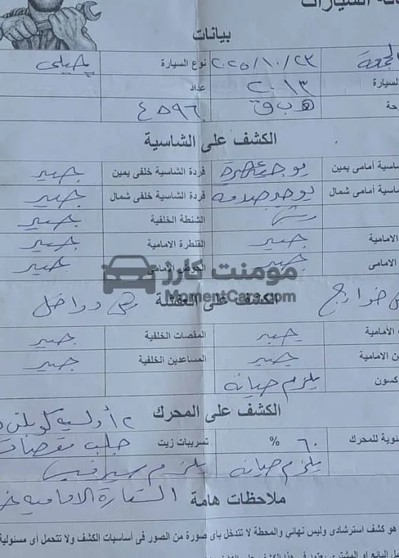 جيلى امجراند 7 2013 مانيوال حالة ممتازة للبيع