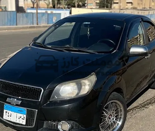 شيفروليه أفيو 2015 اتوماتيك فبريكة بالكامل