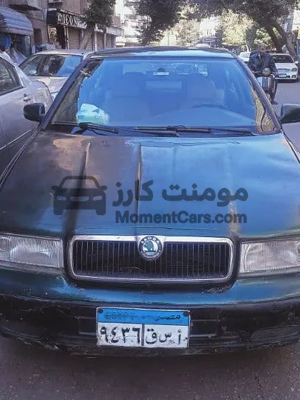 سكودا أوكتافيا 1998 مانيوال رشة بره حالة ممتازة