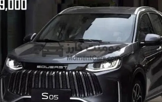 ساوايست S05 2026 زيرو اتوماتيك للبيع