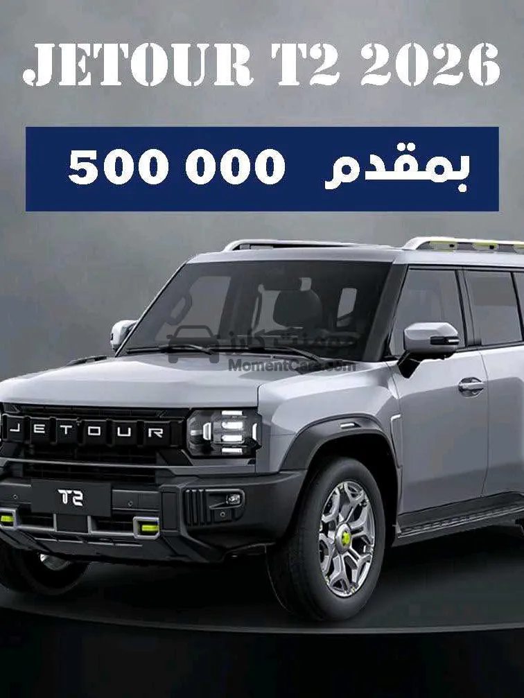 جيتور T2 2026 أتوماتيك SUV جديدة 1500 تيربو