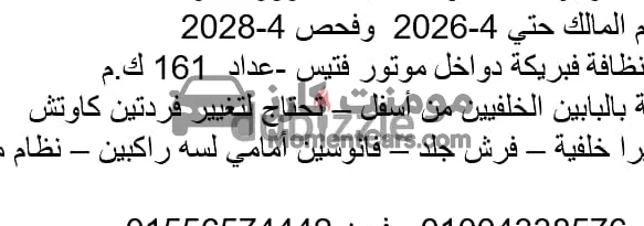 سبيرانزا A516 2007 مانيوال رخصة طويلة للبيع