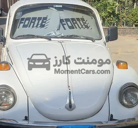 فولكس فاجن بيتلز 1303 ألماني 1974 للبيع