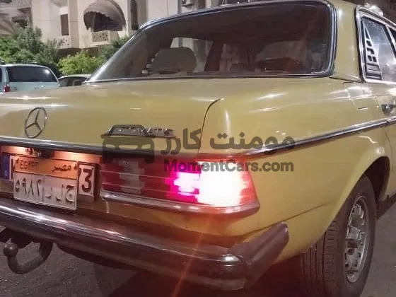 مرسيدس بنز 200 W123 1977 اوتوماتيك منطقة حرة