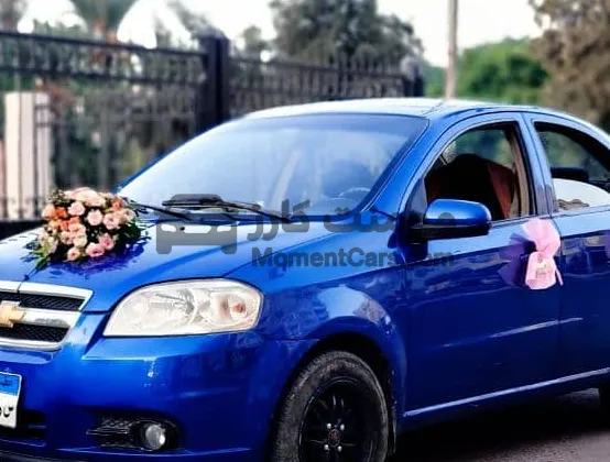 أفيو 2009 اتوماتيك كوري للبيع عداد 129 ألف كم