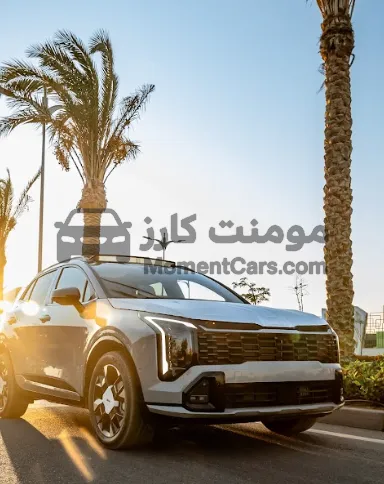 كيا سبورتاج 2026 اتوماتيك جديدة للبيع
