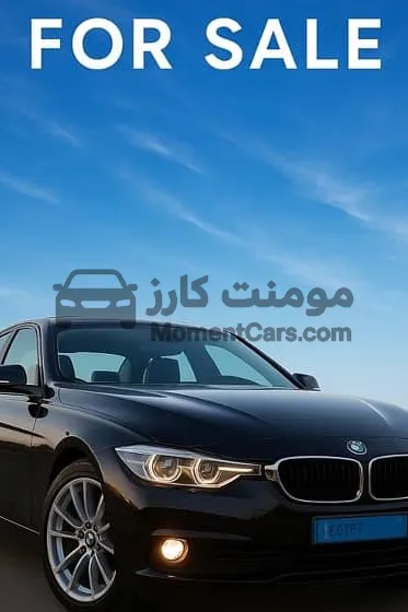 بي ام دبليو 316 موديل 2015 اتوماتيك للبيع