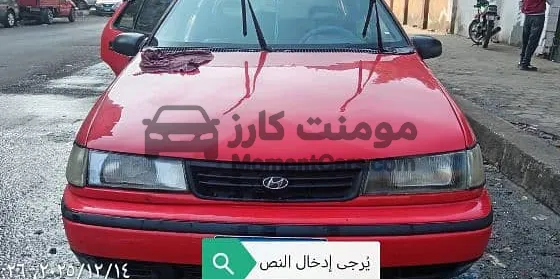 هيونداي إكسيل 1996 مانيوال للبيع رخصة سنتين