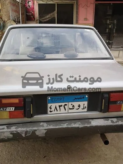 فيات 131 موديل 1980 للبيع