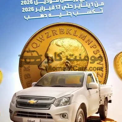 شيفروليه الدبابة TFR 2026 مانيوال جديدة