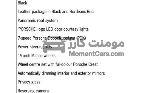 بورش ماكان 2022 أعلى فئة وكيل للبيع
