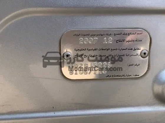 دايهاتسو تيريوس 2008 اتوماتيك للبيع GLX