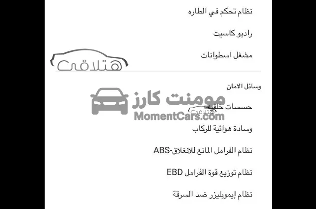 شيري تيجو 3 اتوماتيك 2017 للبيع