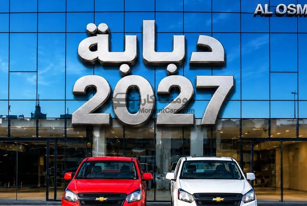 شيفروليه دبابة TFR 2027 جديدة للبيع