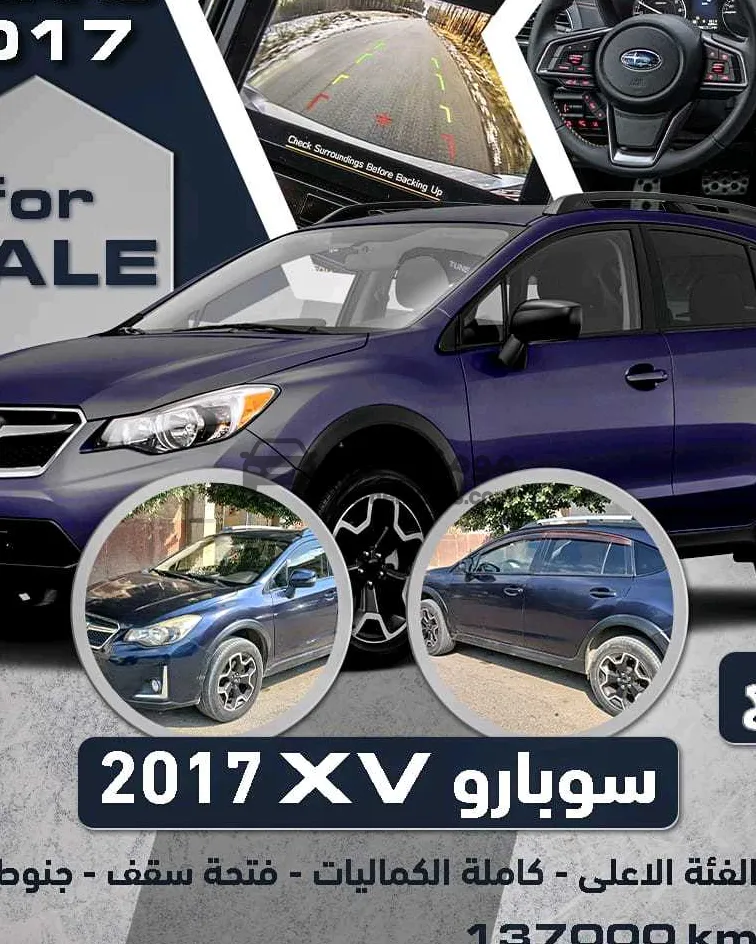 سوبارو XV 2017 الفئة الأعلى للبيع