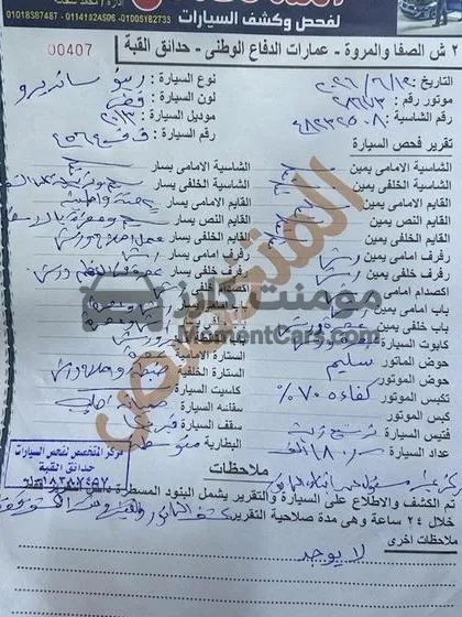 رينو سانديرو 2013 أوتوماتيك للبيع في القاهرة