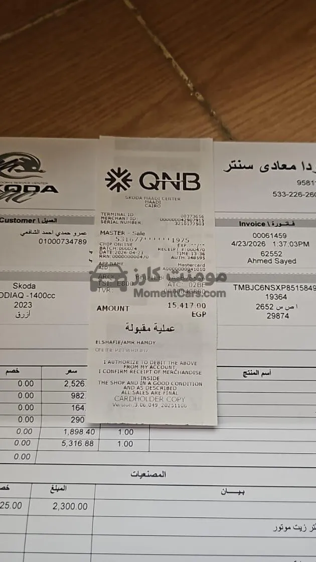 سكودا كودياك 2023 خليجي للبيع
