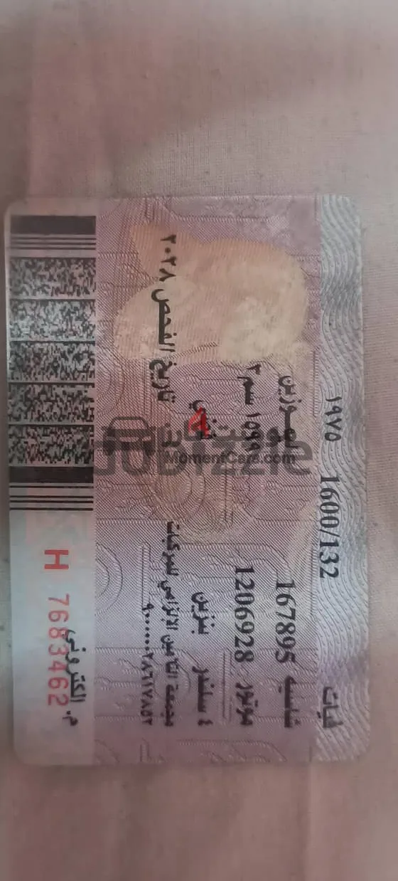 فيات 132 موديل 1975 للبيع