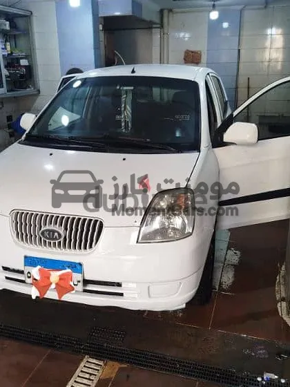 كيا بيكانتو 2005 اتوماتيك للبيع في الإسكندرية