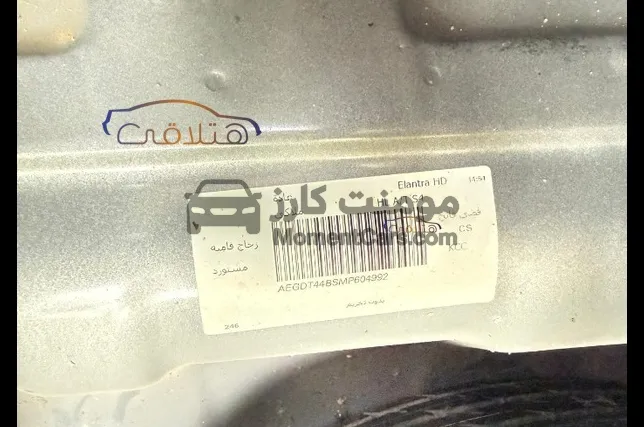 هيونداي إلنترا HD 2021 أعلى فئة فابريكة بالكامل